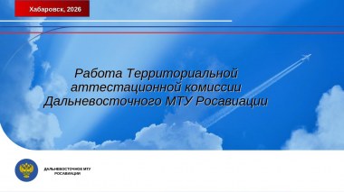 Итоги работы Территориальной аттестационной комиссии за 3 квартал 2026 г. Итоги работы Территориальной аттестационной комиссии за 3 квартал 2026 г.